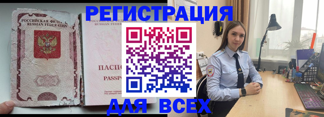 временная регистрация законно в Кимовске