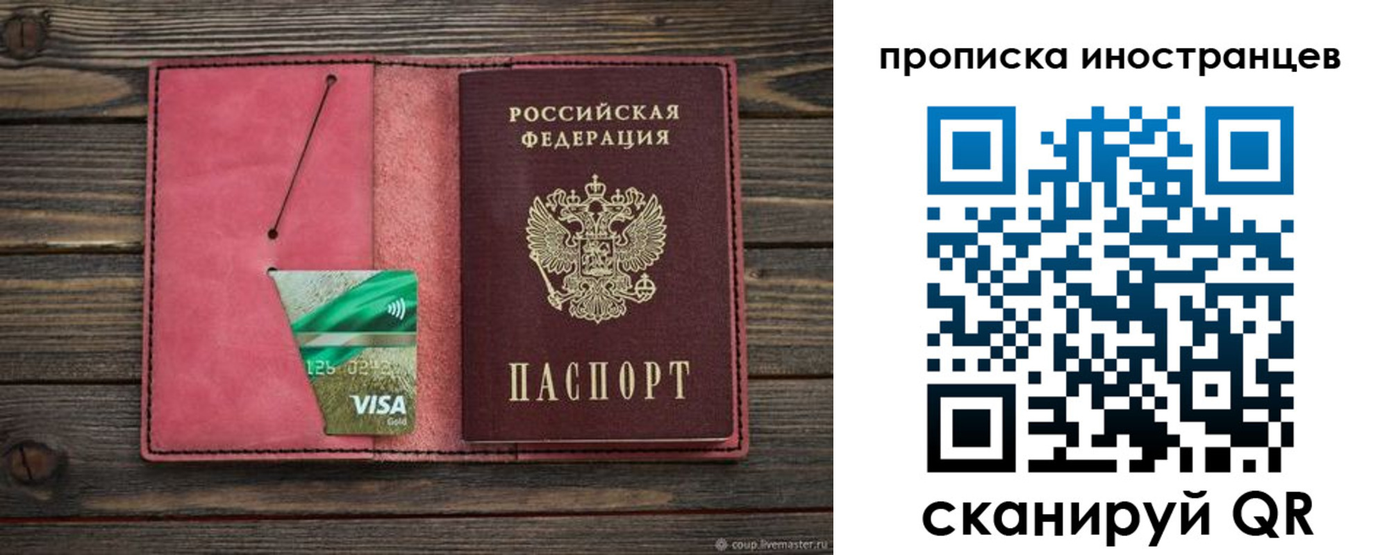 временная регистрация в Кимовске