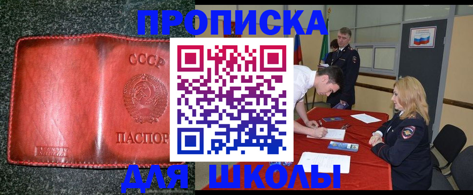 прописка в квартире в Кимовске