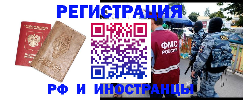 прописка в Кимовске