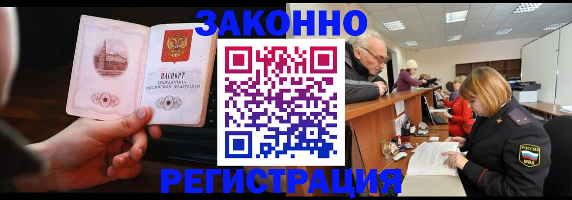 миграционный учет в Кимовске