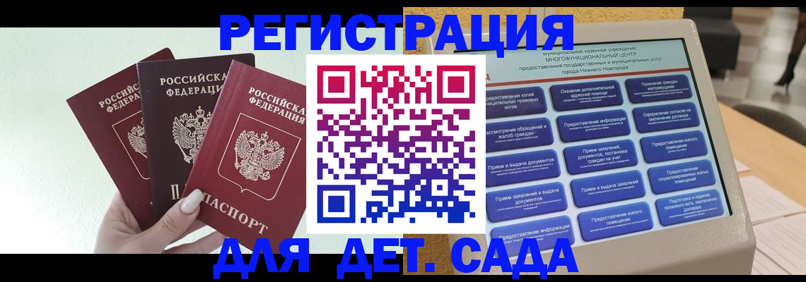 временная прописка в Кимовске