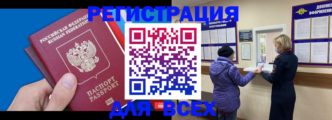 прописка в Кимовске